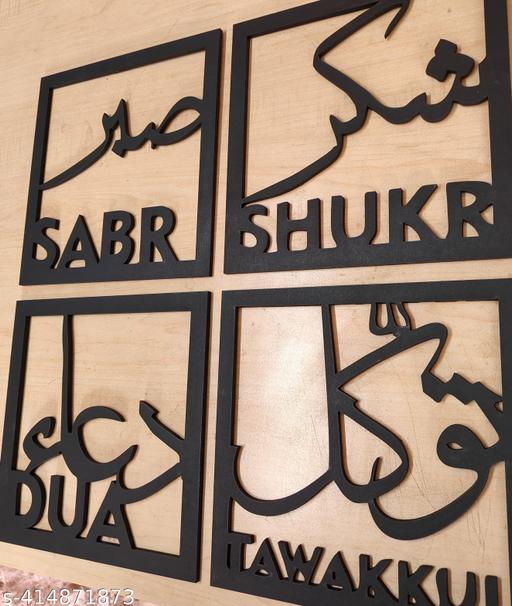 Sabr,Shukar,Dua,Tawakul Islamic Wall Art Set