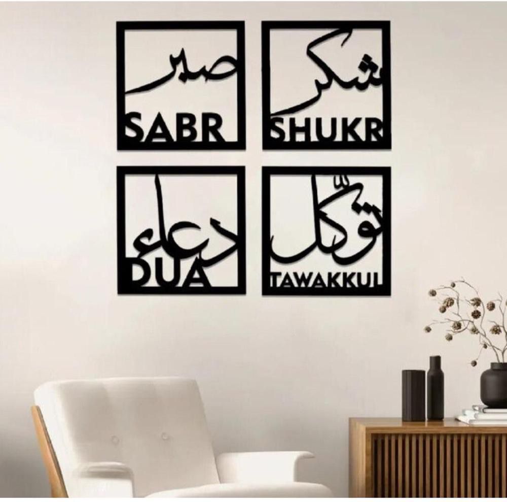 Sabr & Shukr Wall Art Bundle – Free Mobile & Key Holder!