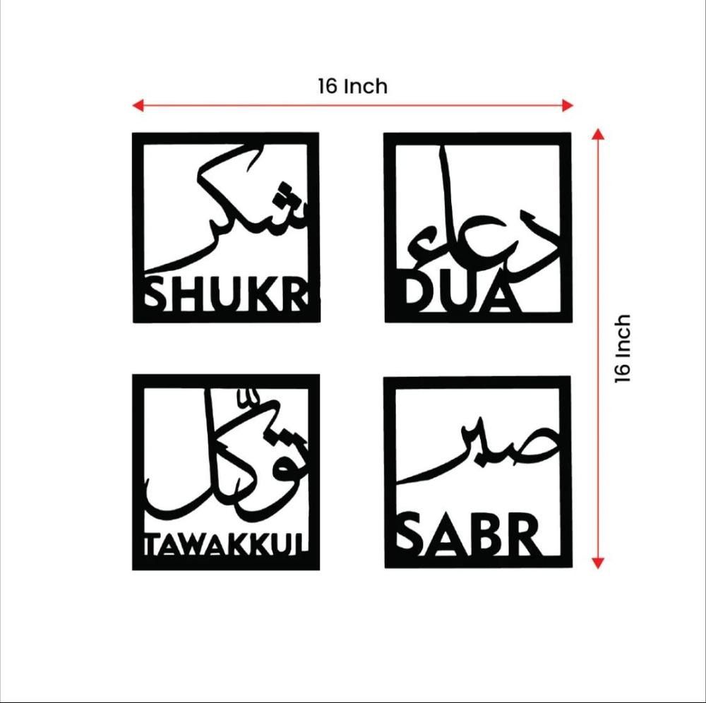 Sabr & Shukr Wall Art Bundle – Free Mobile & Key Holder!